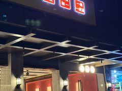 -慧娟面馆·餐厅(望江路店)