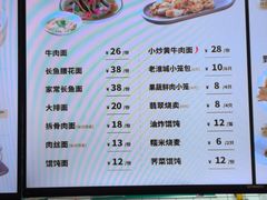 -老淮城·长鱼面(河下古镇店)