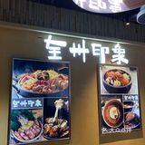 💓徐家汇性价比高的部队火锅～这个冬天就吃这家了