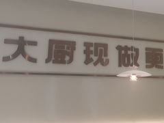 -川人百味(亿合城店)