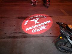 -郑远元专业修脚房·按摩·肉刺·灰指甲(天润城八街区店)