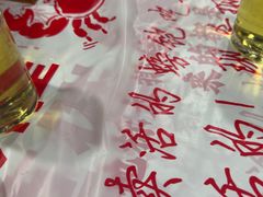 -辣螃铠盆盆蟹大排档(海昌店)