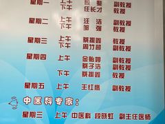 -复旦大学附属华山医院(江苏路分部)