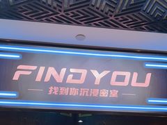 -恐怖游戏(湖滨店)