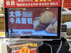-味多美蛋糕(西安门店)