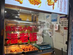 -潘老板炸鸡(河西万达店)