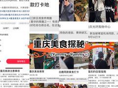 -观音桥步行街
