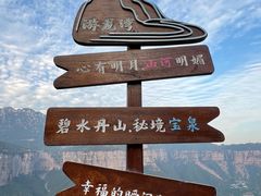 -河南宝泉旅游区