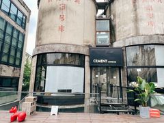 -CEMENT·coffee bar (凤凰创意园店)