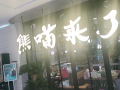 -鞍山万达广场