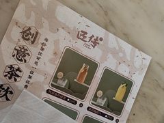 -匠传(沙嘴店)