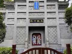 -习家池