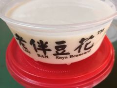 -老伴豆花(麦士威熟食中心店)