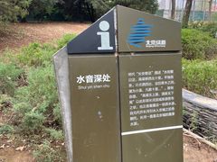 -南长河公园