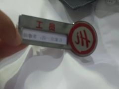 -海底捞火锅(勒泰店)