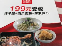 -西贝(金桥店)