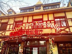 门面-申德勒加油站餐厅(三里屯北小街店)