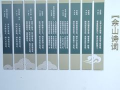 -上海佘山国家森林公园西佘山园