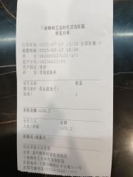 -Yestar宁波艺星整形医院