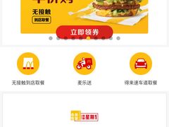 -麦当劳(温州人民路店)