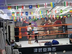 -津武堂散打搏击俱乐部(河西店)