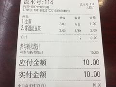 账单-三两春(浦三路店)