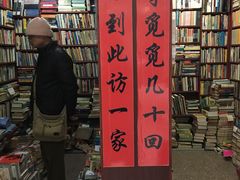 -名著书店(多伦小区店)
