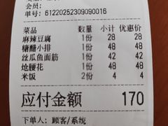 -老瑞福上海菜(人民广场店)