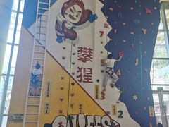 -攀猩儿童攀岩馆(宝乐汇店)