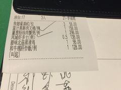 账单-誉八仙茶室酒楼(新天地店)