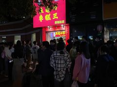 -五道口枣糕王(原创总店)