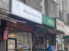 -mira甜品屋(财大店)