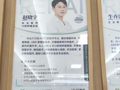 -上海仁爱医院口腔科 · 种植