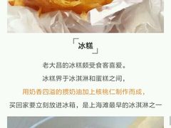 -老大昌(淮海中路店)