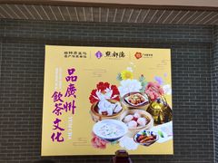 -点都德(北京路贰店)