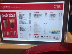 -沪上阿姨·精选茶饮(天河城店)