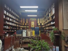 -正源安吉白茶特产享购商场(安吉店)