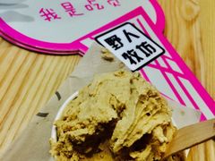 海盐焦糖-野人先生现做冰淇淋(北京顺义祥云小镇店)