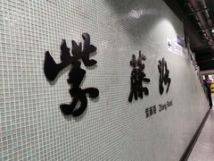 -首尔大排档