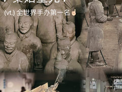 -秦始皇帝陵博物院(兵马俑)