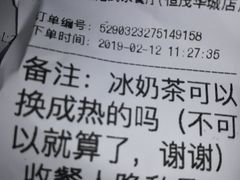 账单-佐敦茶餐厅(恒茂华城店)