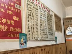 -乐友川味家常菜馆