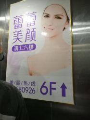 -蕾蕾美颜美容美体