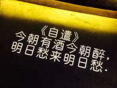 -胡桃里音乐酒馆(曲江店)