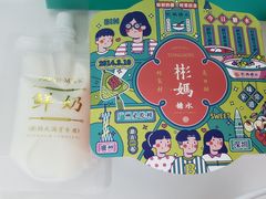 -彬媽糖水(侨鑫国际店)