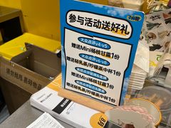 -7分甜(苏州中心店)