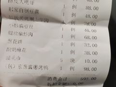 -那家小馆•北京菜•烤鸭(中关村店)