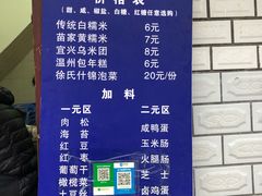 -徐氏糯米包油条(山海关路店)