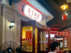 -春雪面馆(转塘店)