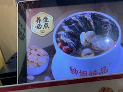 -钟姐炖品(万象城店)